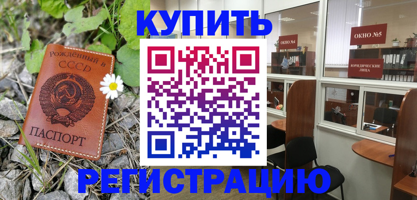 прописка ребенка в Балахне